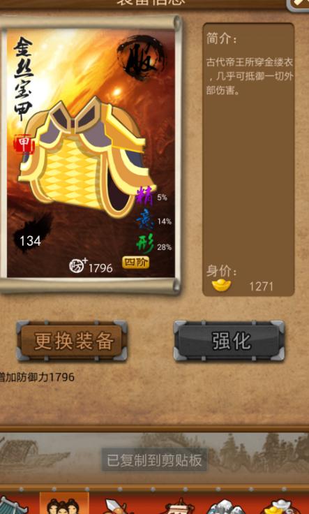 0元档玩大掌门2时应该选择哪个角色