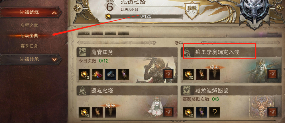 暗黑破坏神不朽何以依然畅玩