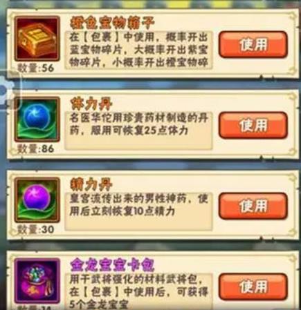 怎样才能在少年三国志大后期中取得胜利