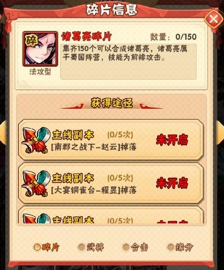 怎样才能在少年三国志大后期中取得胜利