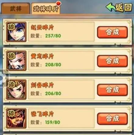 怎样才能在少年三国志大后期中取得胜利