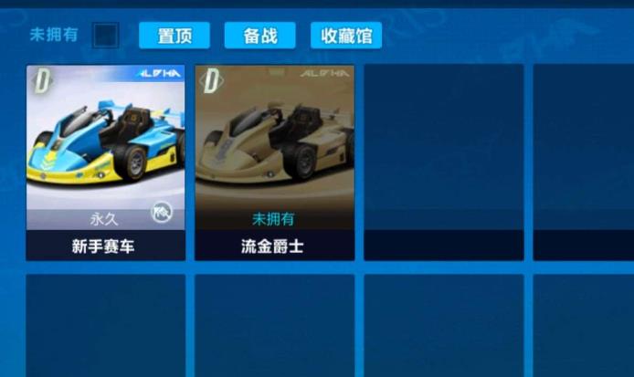 怎样能够增加qq飞车的恩爱值 怎样能够增加qq飞车的恩爱值