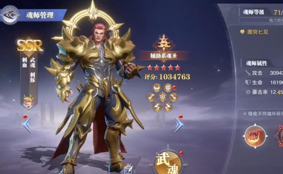 斗罗大陆中凤凰魂环的获得方法是什么
