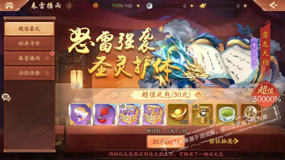 少年三国志2合击蜀国技能有哪些好