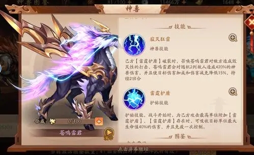 少年三国志2合击蜀国技能有哪些好