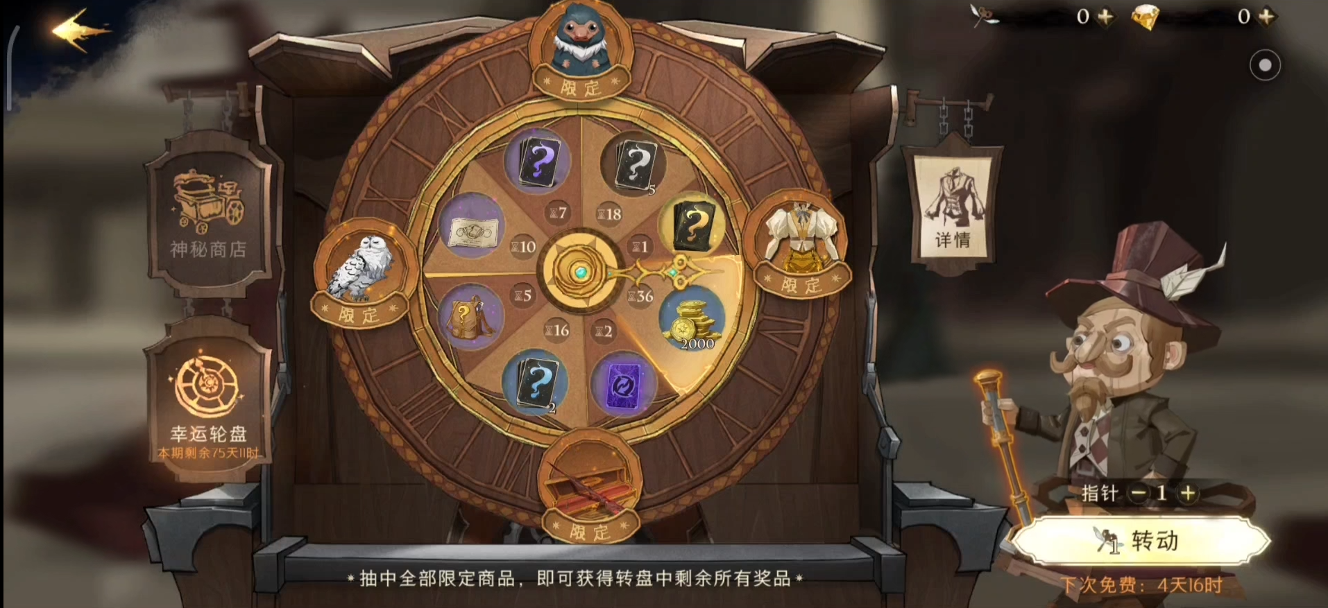 如何玩转哈利波特魔法觉醒的海格 如何玩转哈利波特魔法觉醒的海格