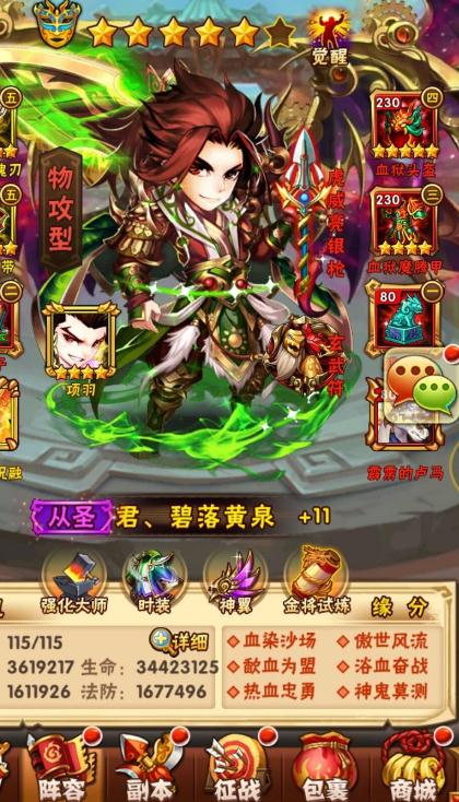 少年三国志在哪些情况下能继承