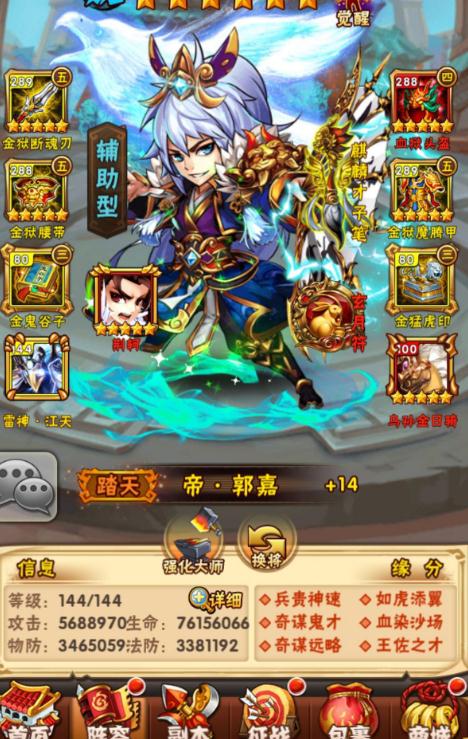 少年三国志在哪些情况下能继承