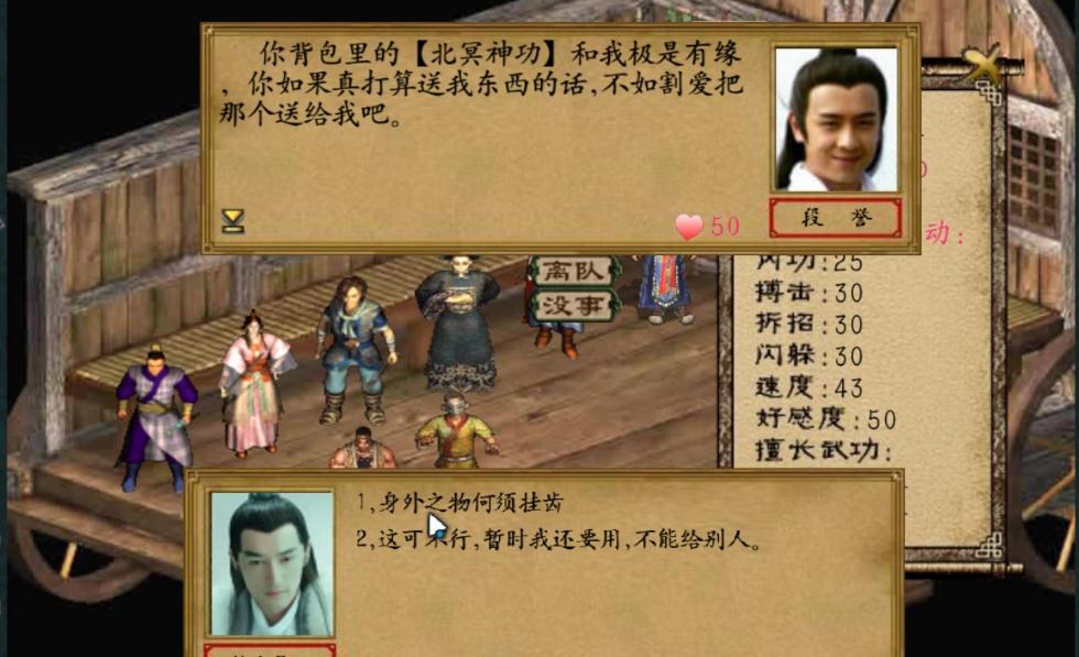 金庸群侠传3中全真教的招式练习在哪里进行