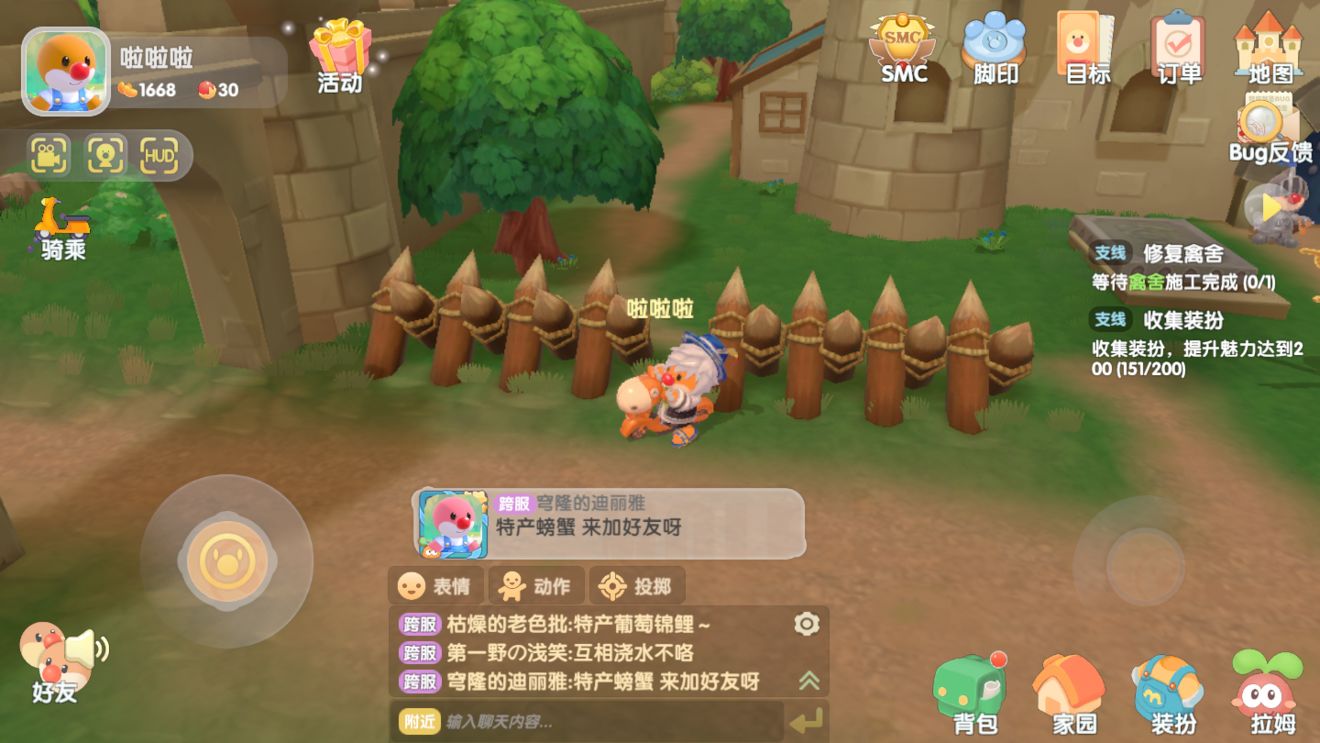 怎样摩尔庄园种玫瑰而无需拔 怎样摩尔庄园种玫瑰而无需拔