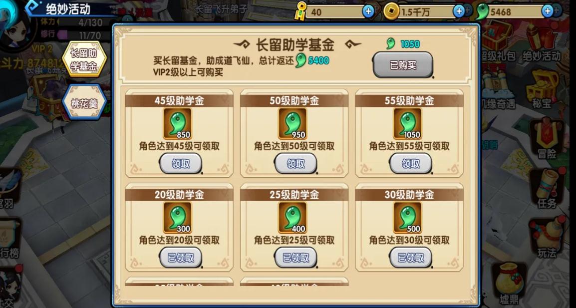 门派等级在花千骨手游中是如何提升的