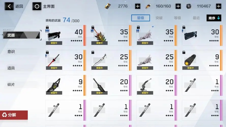 怎样才能在战双帕弥什的初始阶段取得优势