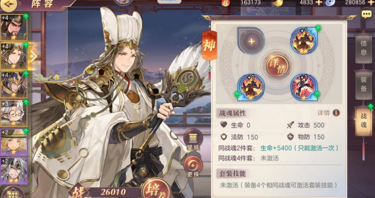 三国志幻想大陆阵容怎样搭配最佳