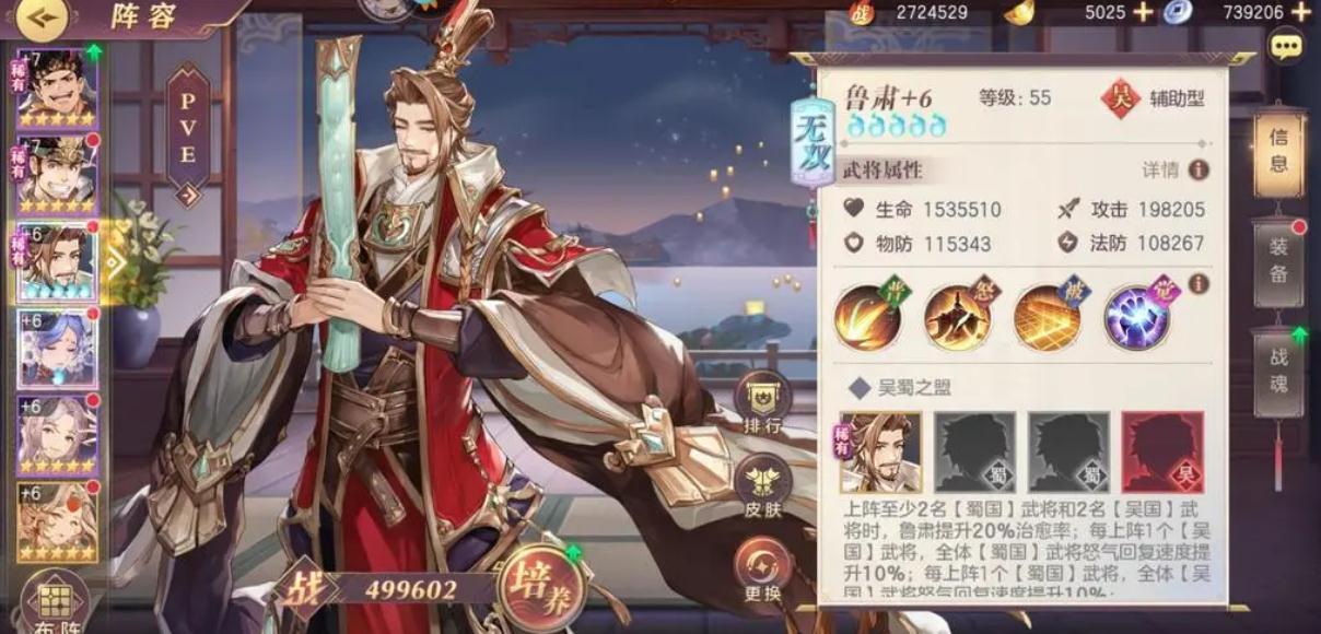 三国志幻想大陆阵容怎样搭配最佳