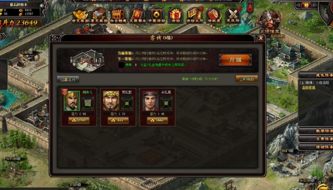 烽火三国2宝物搜寻的技巧有哪些 烽火三国2宝物搜寻的技巧有哪些