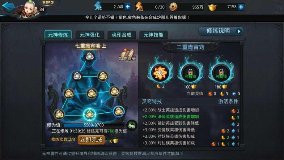 乱斗西游前期如何搭配最强阵容 乱斗西游前期如何搭配最强阵容