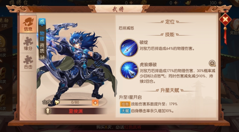 少年三国志2中白衣吕蒙技能有哪些