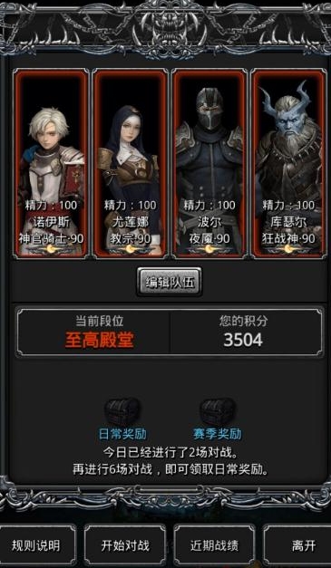 地下城堡2图14远征酒馆需要使用哪种阵容 地下城堡2图14远征酒馆需要使用哪种阵容