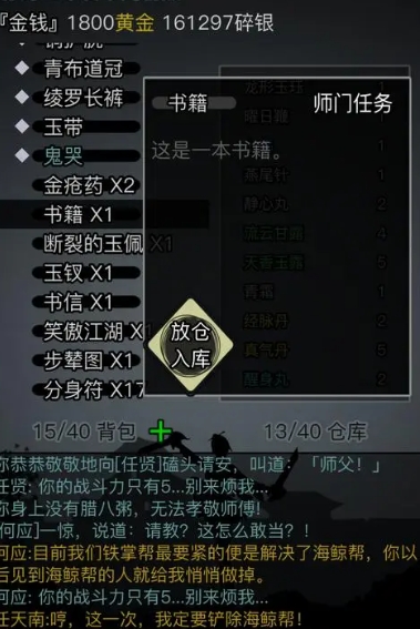 使用放置江湖技能有什么要注意的 使用放置江湖技能有什么要注意的
