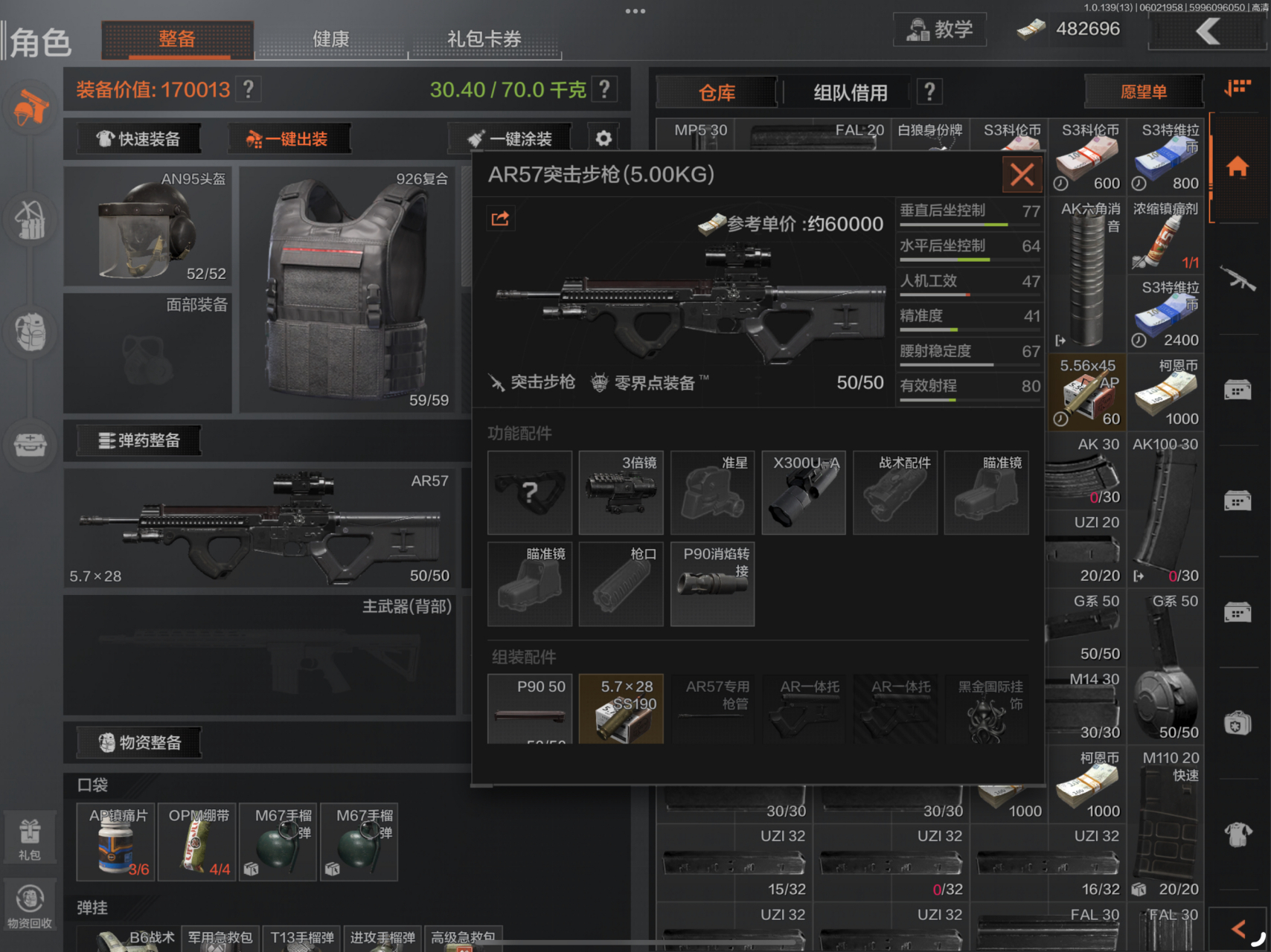 暗区突围装备的甲级别该如何分辨