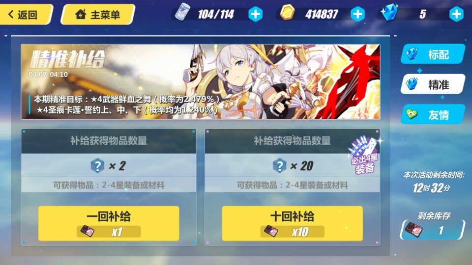 怎样才能获得崩坏3中的女武神角色 怎样才能获得崩坏3中的女武神角色