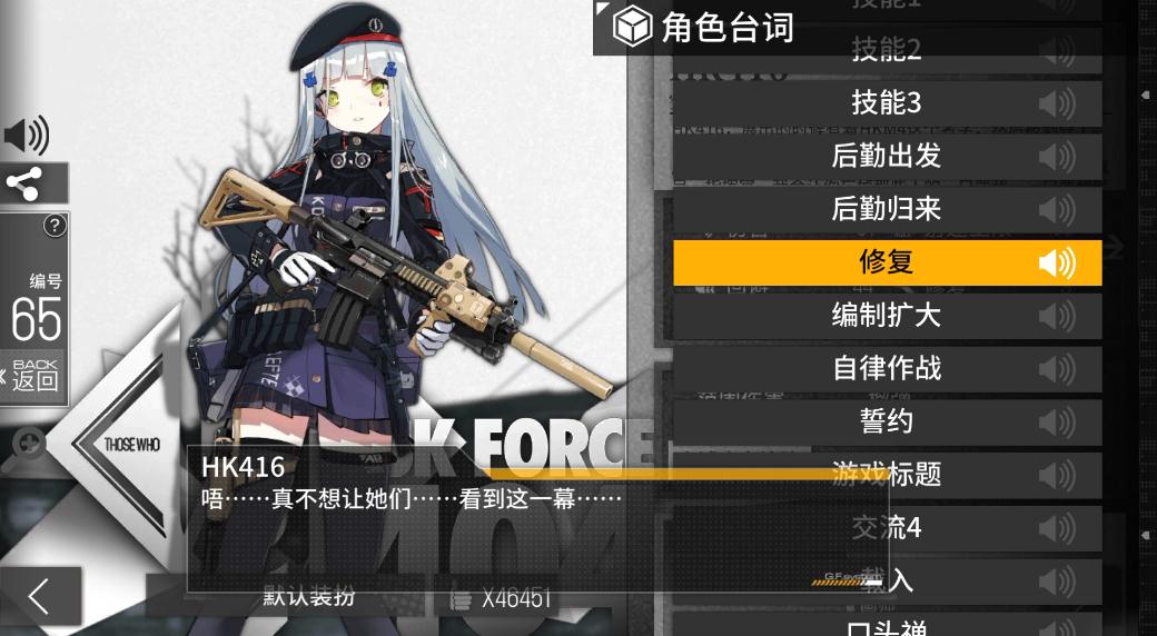如何进行少女前线g11心智升级