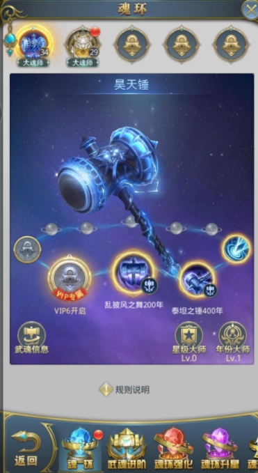 有关斗罗大陆招募令的使用要点是什么 有关斗罗大陆招募令的使用要点是什么