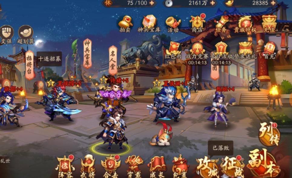 如何在少年三国志2中解锁紫金群雄 如何在少年三国志2中解锁紫金群雄