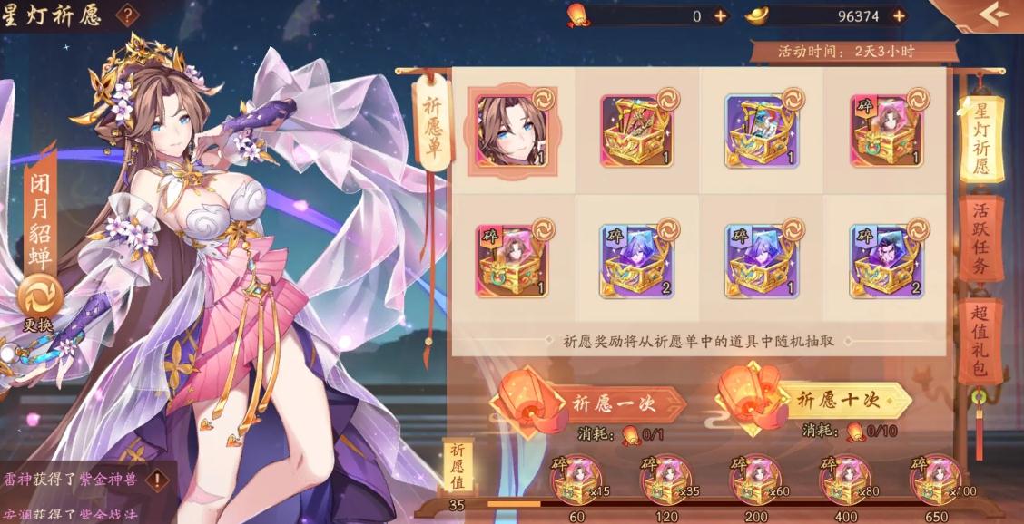 如何在少年三国志2中解锁紫金群雄 如何在少年三国志2中解锁紫金群雄