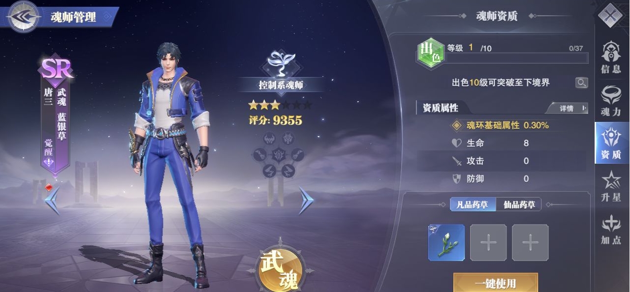 金魂币能为我在斗罗大陆魂师对决中带来什么 金魂币能为我在斗罗大陆魂师对决中带来什么