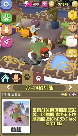 疯狂动物园海盗帽图鉴的海盗帽材质如何