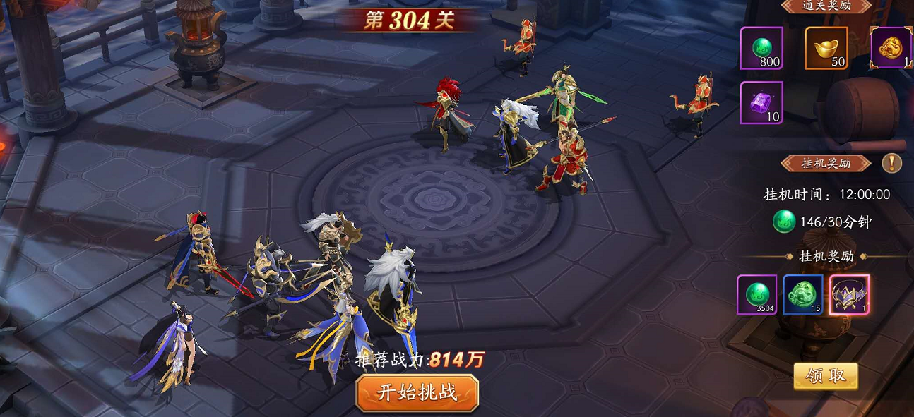 放开那三国3第37章该注意什么 放开那三国3第37章该注意什么