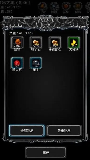 怎样才能到达地下城堡2旧世界