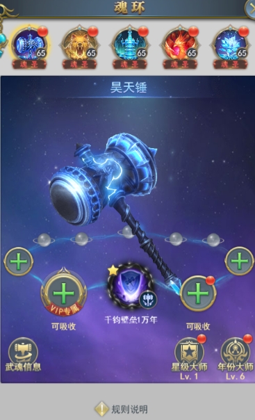 斗罗大陆使用琉璃大炮是否需要特殊技能 斗罗大陆使用琉璃大炮是否需要特殊技能