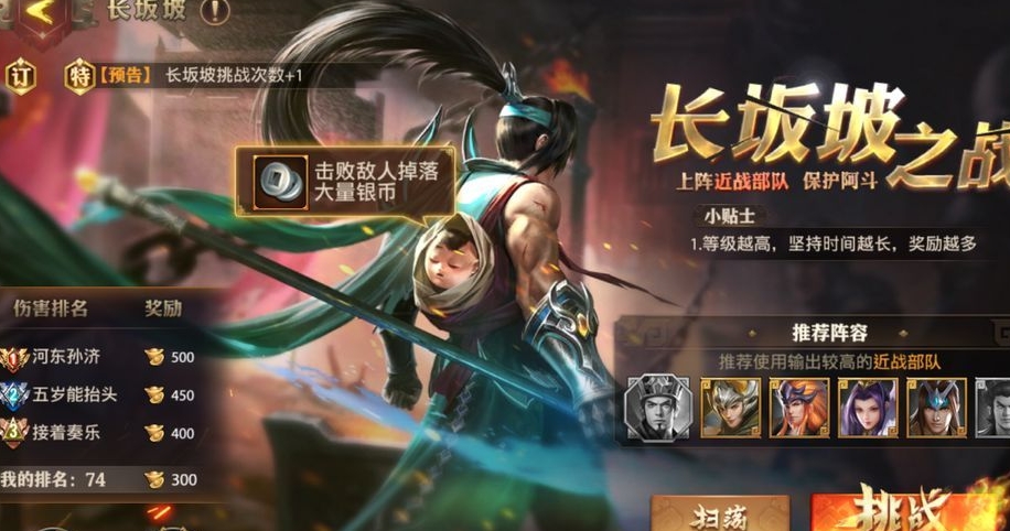 少年三国志零的体力该如何领取 少年三国志零的体力该如何领取