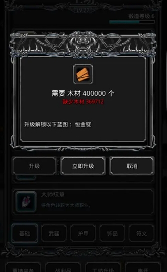 如何在地下城堡2中使武器达到更高级别