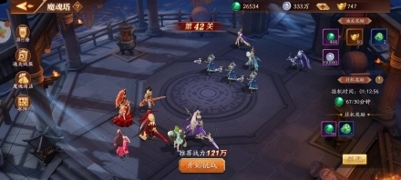 放开那三国3最完美阵容该如何选择