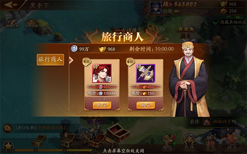 放开那三国3最完美阵容该如何选择