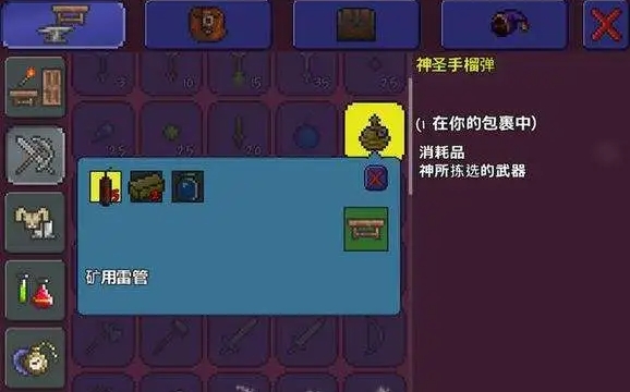 想要在泰拉瑞亚13中获得邪眼该怎么做