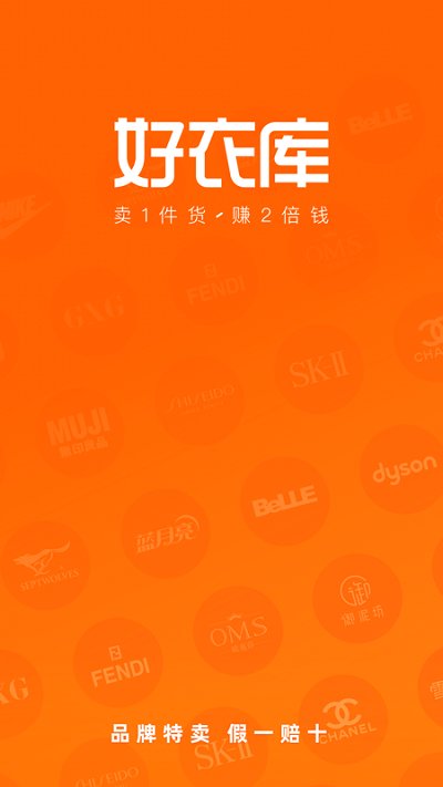 好衣库