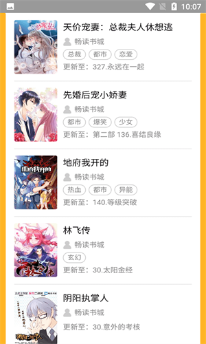 咪咕漫画app