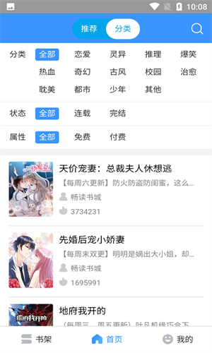 咪咕漫画app