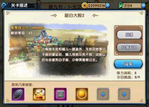 在花千骨手游中洗装备要注意些什么