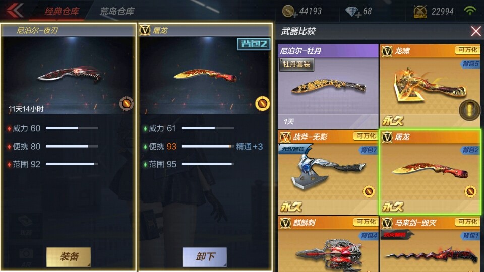 穿越火线手游暗月传说属于哪个级别游戏