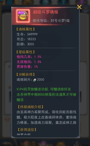 如何在斗罗大陆克服神环进阶困境 如何在斗罗大陆克服神环进阶困境