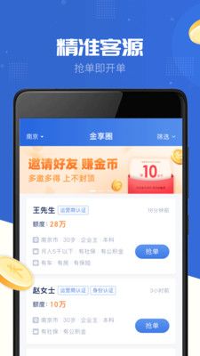 金享圈