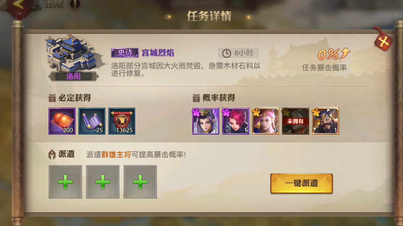 少年三国志零公会群加入方式是什么 少年三国志零公会群加入方式是什么
