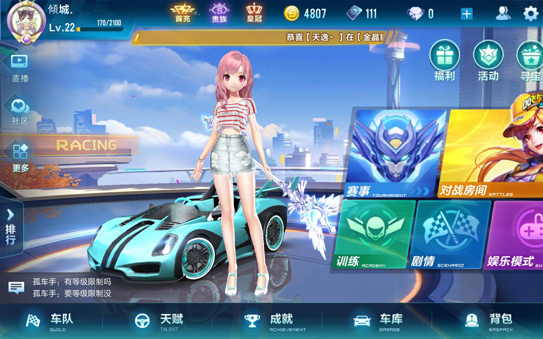 qq飞车中有没有适合新手玩家的宠物推荐 qq飞车中有没有适合新手玩家的宠物推荐