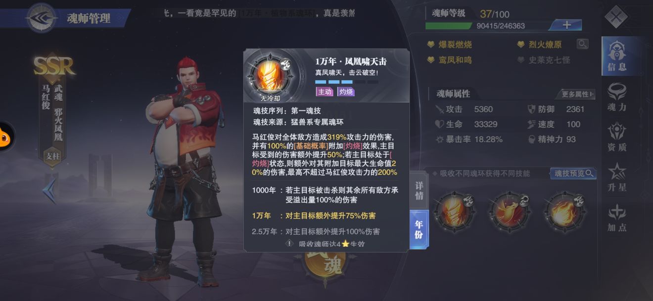 为什么斗罗大陆会孕育出神界