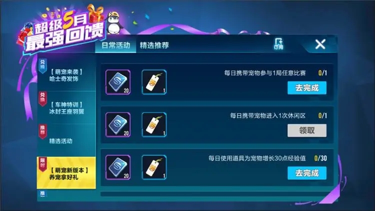 qq飞车钻石后可以到哪个段位 qq飞车钻石后可以到哪个段位